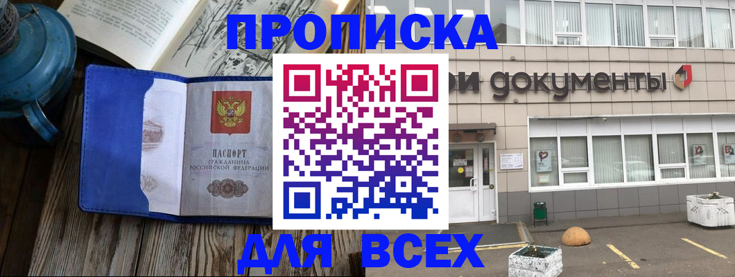 найти адрес прописки в Щиграх