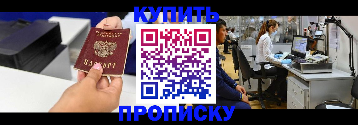 пропишу в квартире в Щиграх