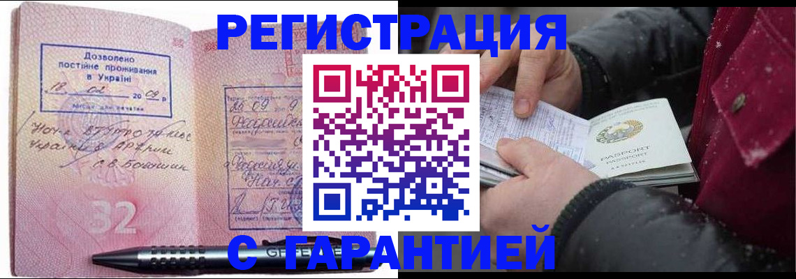 прописка от собственника в Щиграх
